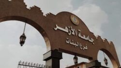 Beasiswa Universitas Al Azhar Mesir dari PBNU, Ini Syarat-syaratnya